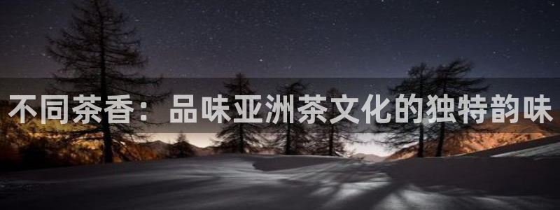 金年会体育和金年会