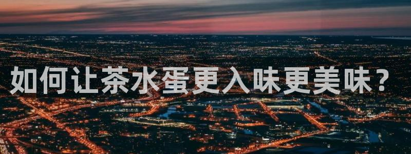 金年会彩票网址下载