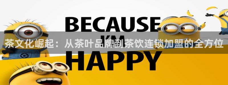 金年会和万博