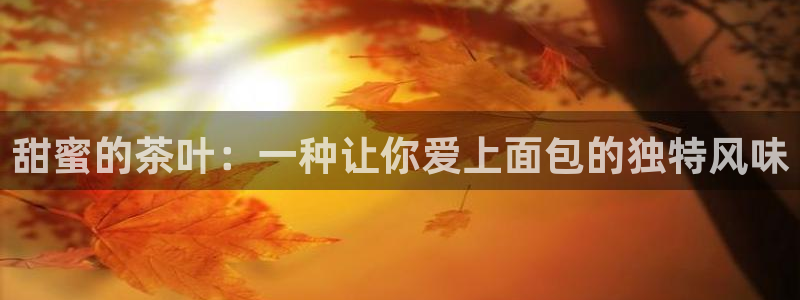 金年会金字招牌诚信至上