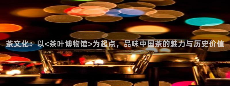 金年会APP安装下载