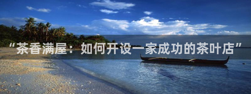 金年会金字招牌信誉至上